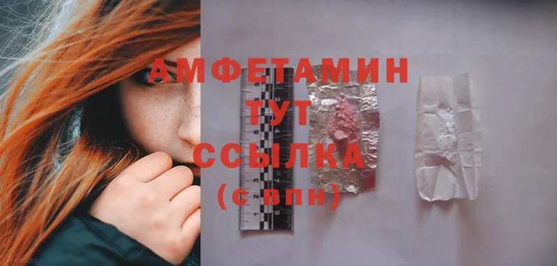 Amphetamine 97%  Городец 