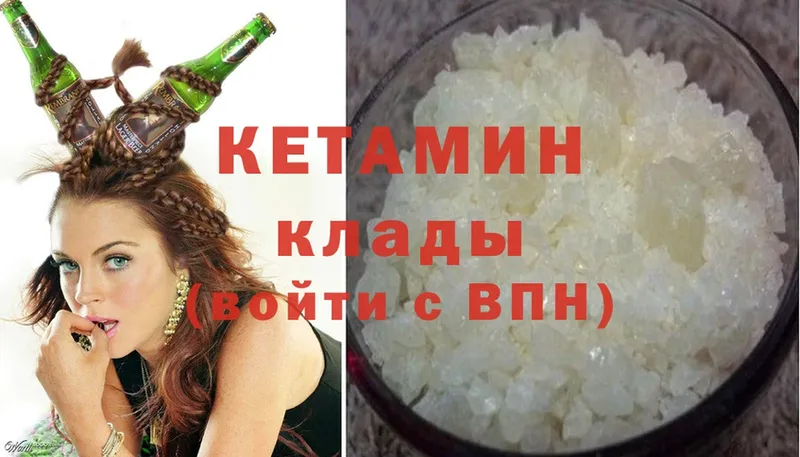 Кетамин ketamine  Городец 